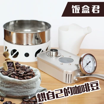 zc01 Маленькая машина для обжарки кофе бытовая машина для выпечки кофе в зернах ручная сетка для ручной выпечки кофе