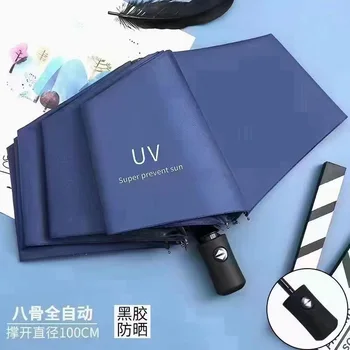 Полностью автоматический складной зонт с виниловым козырьком и защитой от ультрафиолета