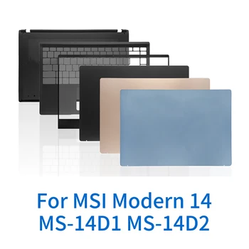 Корпус компьютера Корпус ноутбука для MSI Modern 14 MS-14D1 MS-14D2 Корпус ноутбука Чехол для ноутбука Замена корпуса компьютера