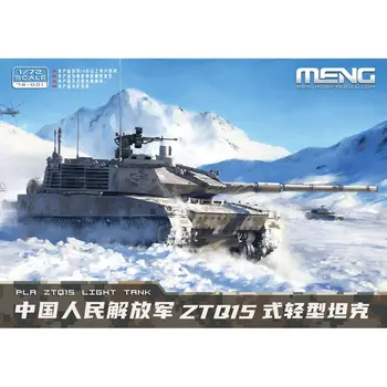 MENG 72-001 1/72 PLA ZTQ15 Комплект моделей легкого танка в масштабе