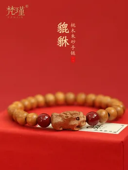 Оригинальный дизайн, браслет из персикового дерева pi xiu, мужская и женская пара, вычурный ювелирный браслет, слишком старая жизнь, Новый Год