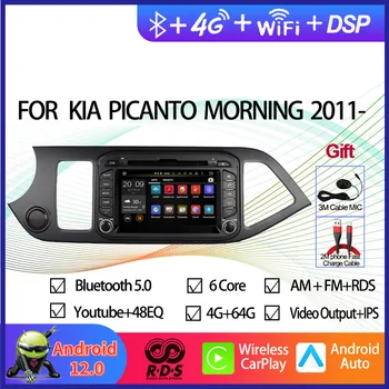 Автомобильный GPS-навигатор Android 12 Мультимедийный DVD-плеер для KIA PICANTO MORNING 2011 2012 2013 2014 2015 2016 Радио Стерео