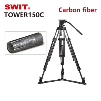 Штатив для студийной камеры SWIT TOWER150C из углеродного волокна весом 15 кг